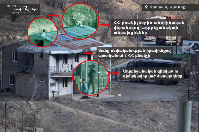 Որոտանում ադրբեջանցիների տեսախցիկներն անօրինական վերահսկողության ներքո են պահում բնակիչների տներ, վերահսկում տների անցուդարձը